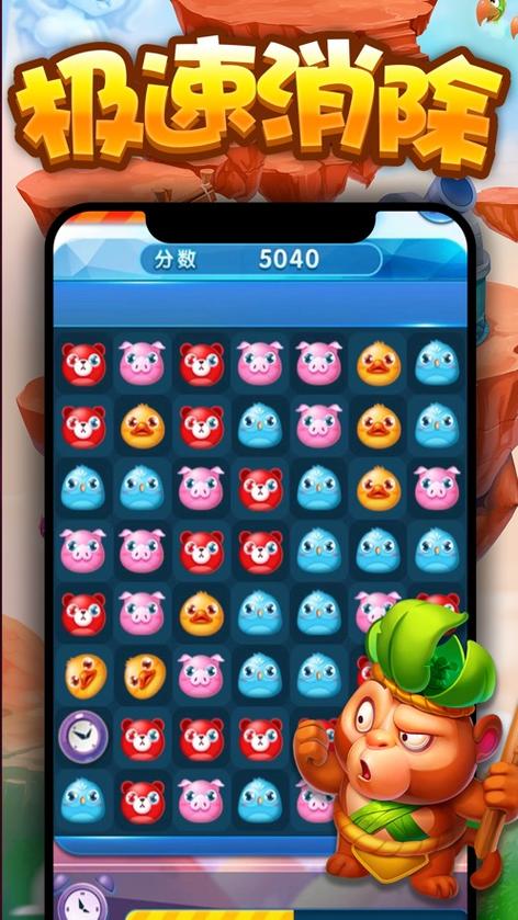 疯狂消消消红包版下载游戏截图