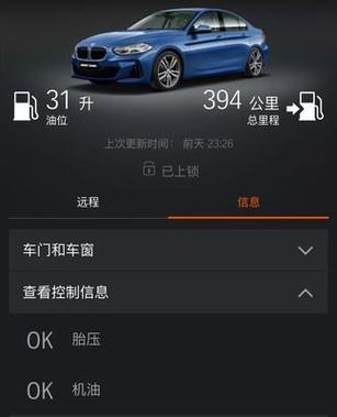 宝马车云端互联怎么样设置定位