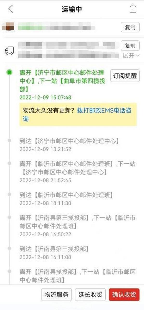 邮政快递有多慢图标