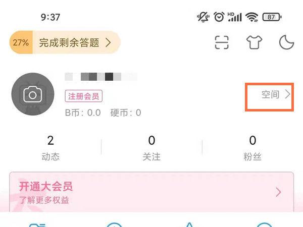 b站怎么直播视频缩略图