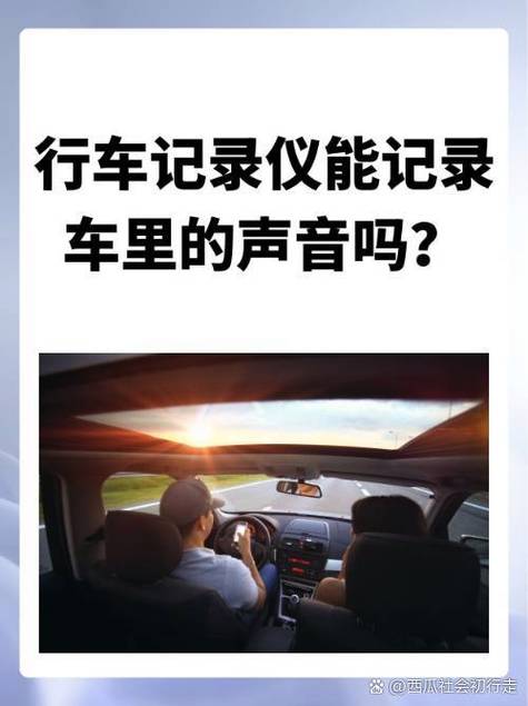 记录仪录下的出轨声音图标