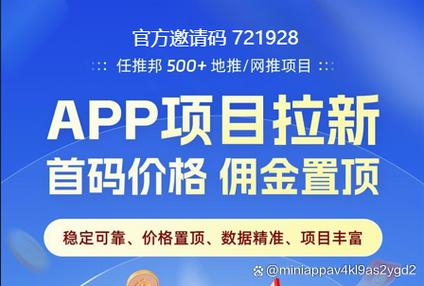 任推邦邀请码缩略图
