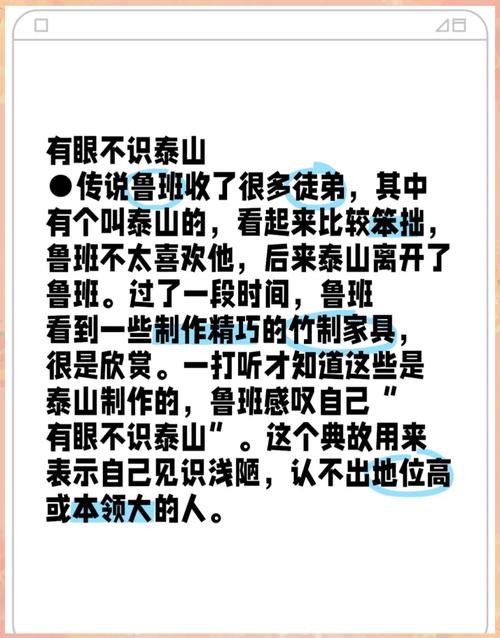泰山木人加修为是什么