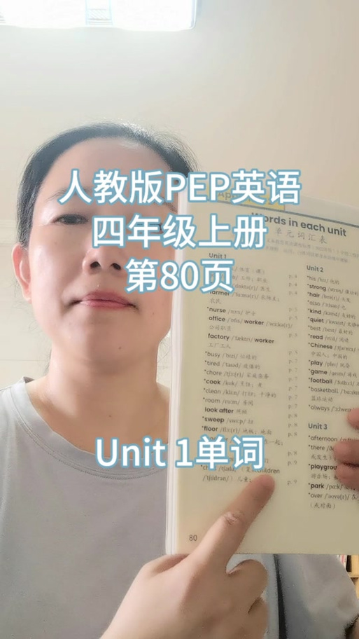 四年级下册英语跟读人教版免费下载游戏截图