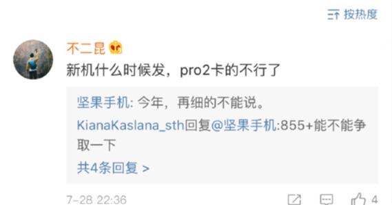 坚果APP官方版下载游戏截图