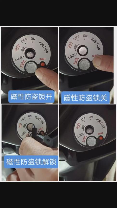 摩托车怎么去掉停车自动锁车功能