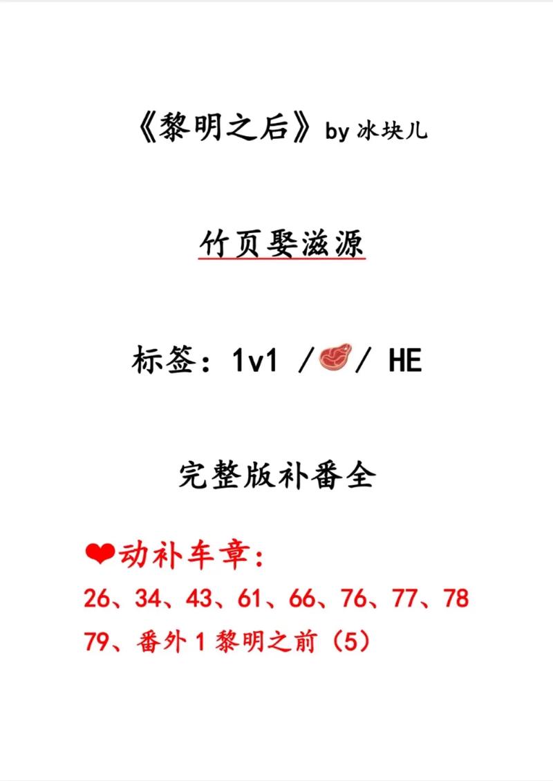 黎明之后小说免费阅读缩略图