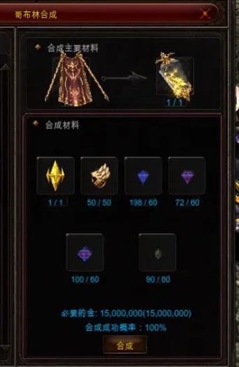 奇迹4代翅膀缩略图