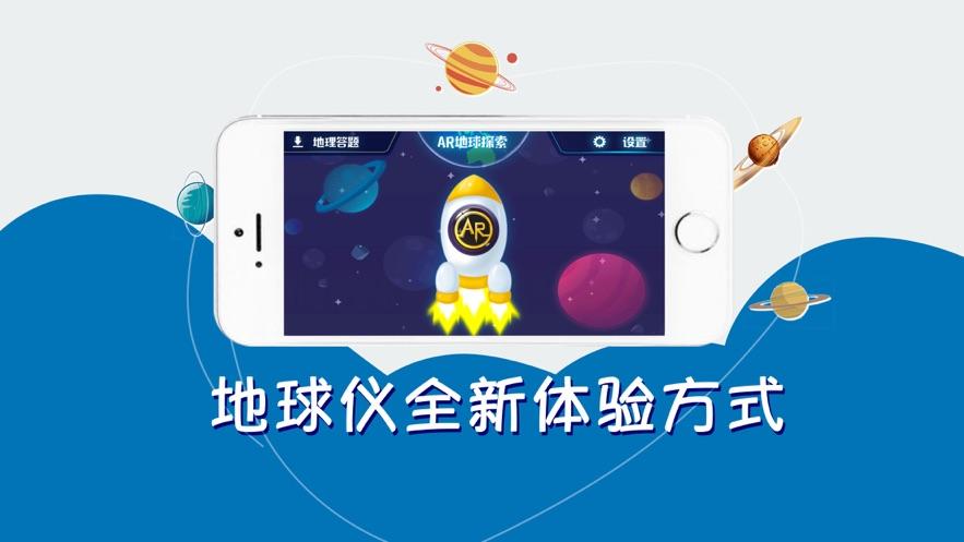 ar地球探索二维码免费图片缩略图