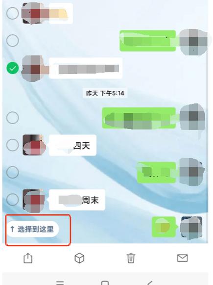苹果手机聊天软件缩略图