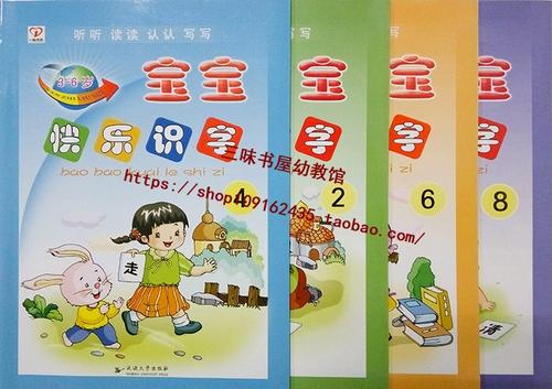 宝宝识字哪个软件是免费的缩略图
