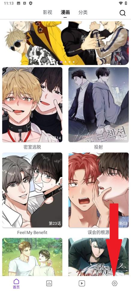 蛋圈官方正版下载漫画图标