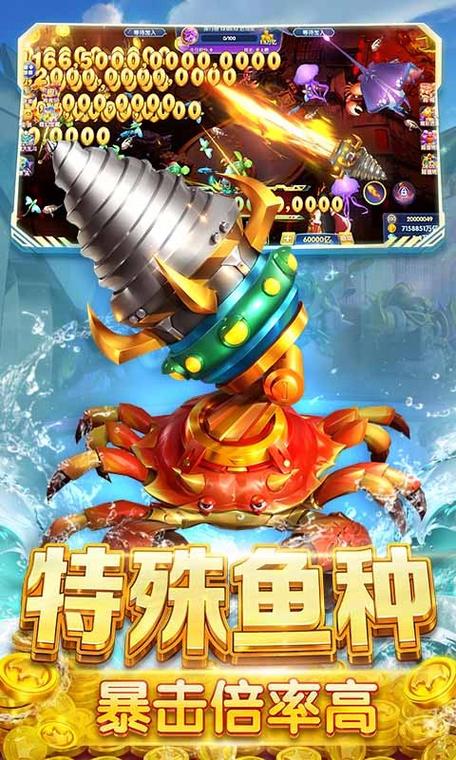深海鱼丸捕鱼大作战缩略图