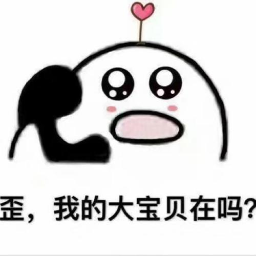 呼叫女儿的表情包缩略图