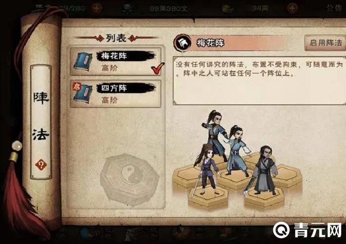 烟雨江湖苍狼门龙枪缩略图