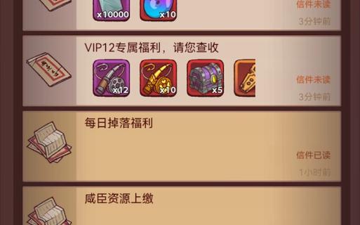 咸鱼之王VIP缩略图