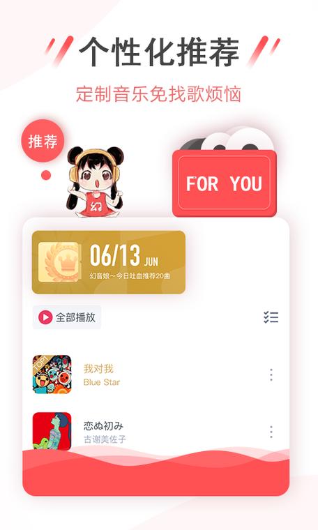 幻音音乐app下载安装游戏截图