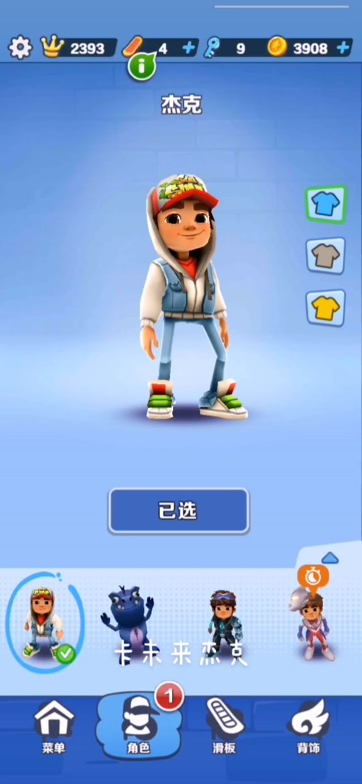 地铁跑酷触控板游戏截图