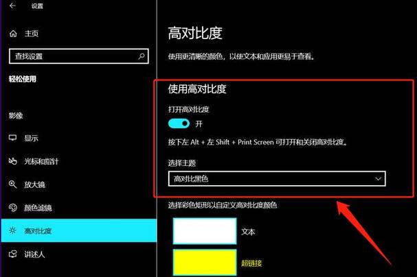电脑屏幕底色变黑色游戏截图