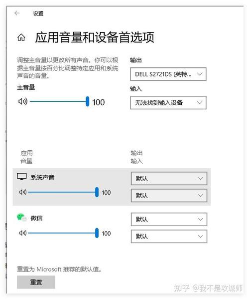 用声卡别人听不到声音游戏截图