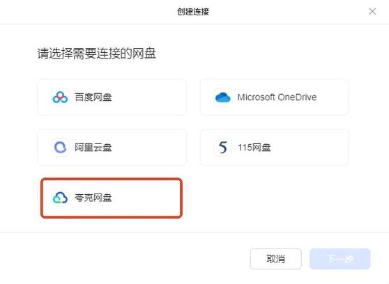 私有云网盘app下载安装步骤详解