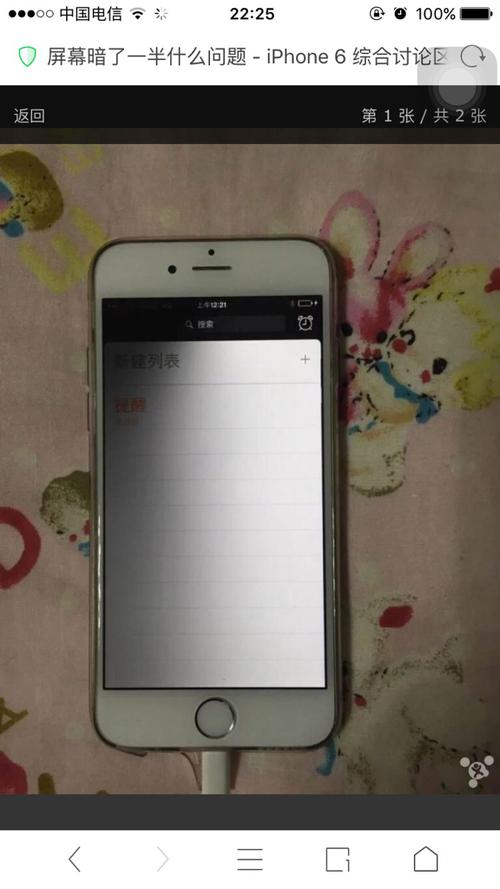 显示屏一边黑一边正常缩略图