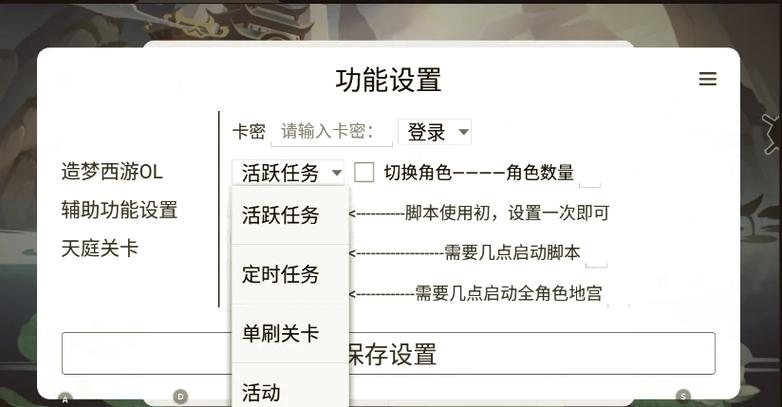 造梦西游ol辅助器ios缩略图
