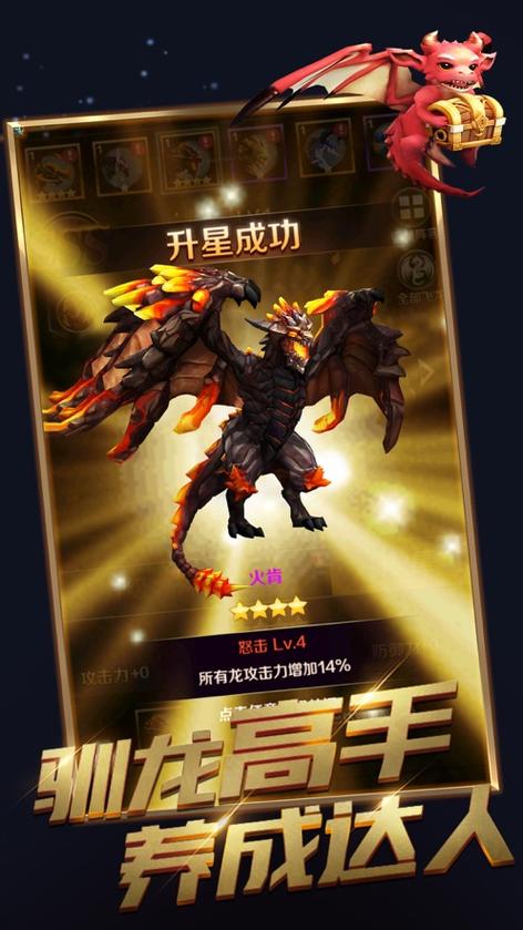 萌龙大作战真的假的图标