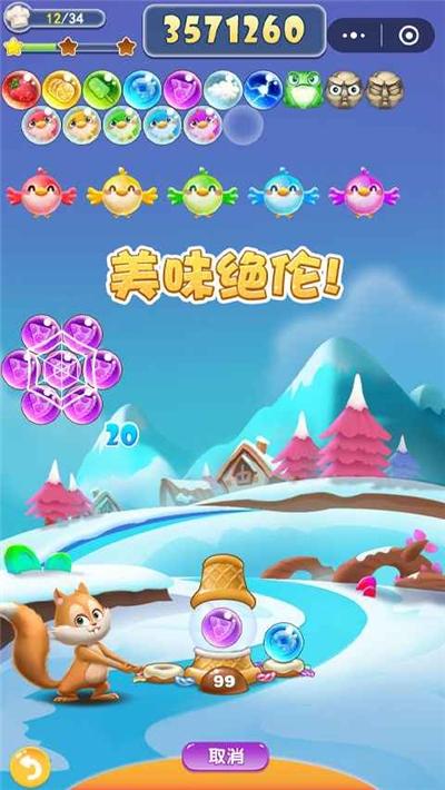 王者泡泡龙红包缩略图