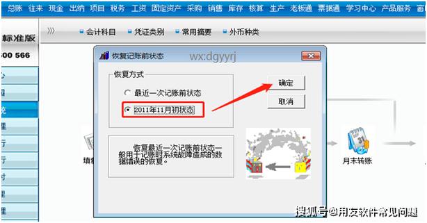 畅捷通t3财务软件教程图标