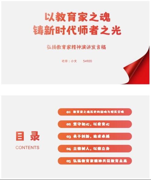 新员工发言简短大气