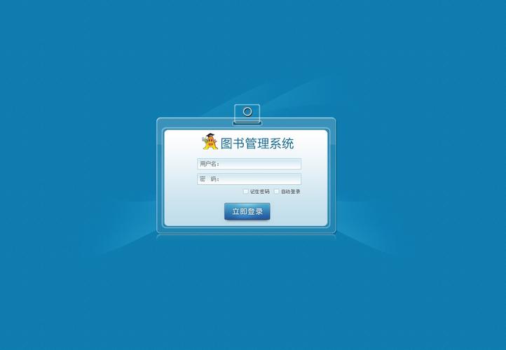 图书管理系统缩略图