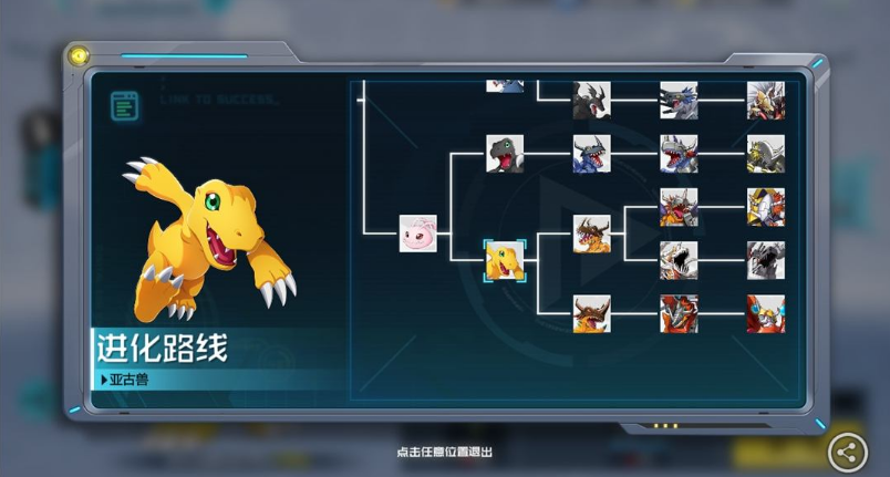 重生数码宝贝之系统