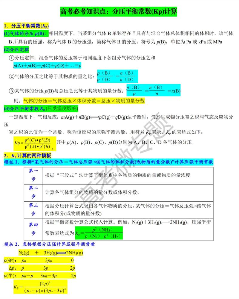 kp的计算公式