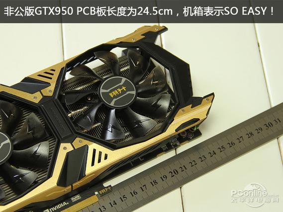 gtx950和gtx950m的区别