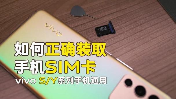 vivoy75卡槽怎么放卡