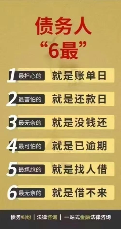 新号码收到前主人欠款逾期怎么办呢