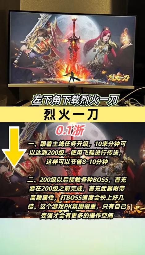 一刀烈火手游官网