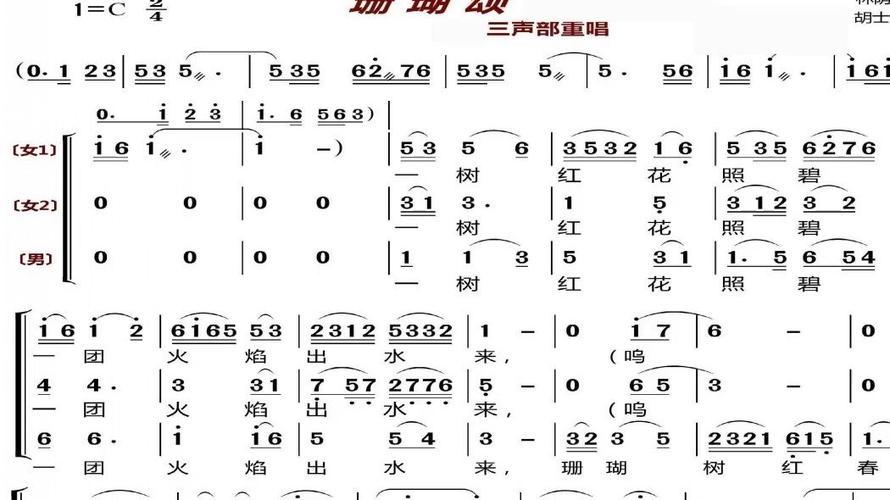 珊瑚颂纯伴奏mp3游戏截图