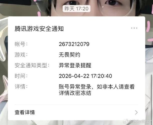 无畏契约注销账号图标