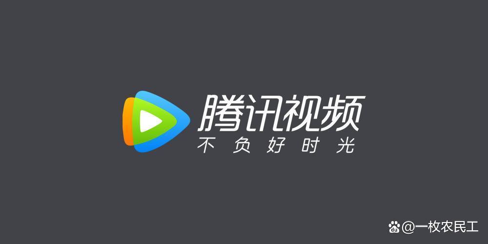 腾讯视频账号能登几个
