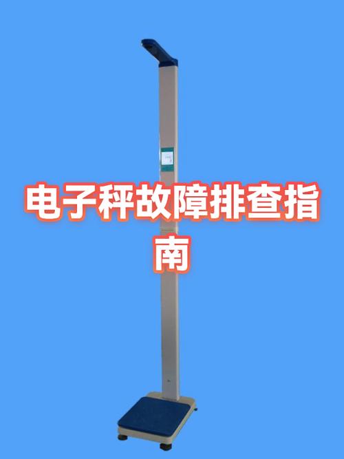 电子秤没有反应是什么原因