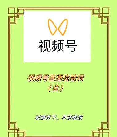 视频号直播可以放视频吗图标
