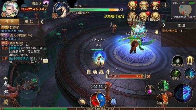 传奇世界3d手游官方网游戏截图