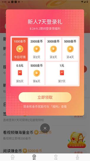 番茄短视频TV版缩略图