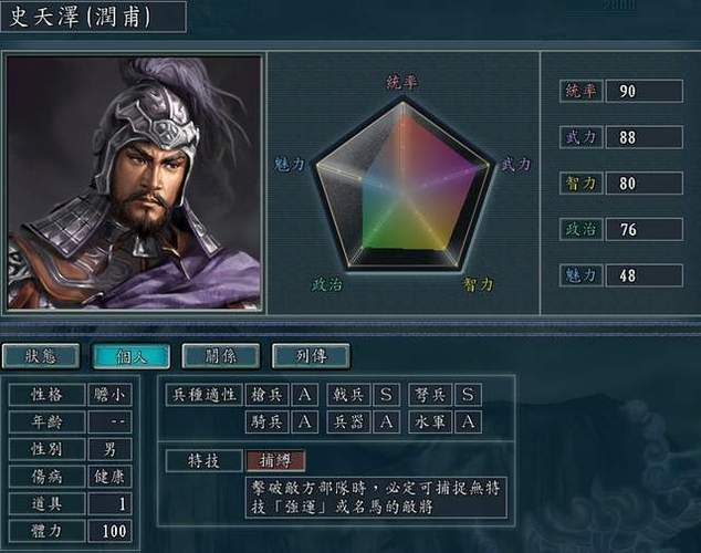 三国志战略版俘虏了怎么解除俘虏图标