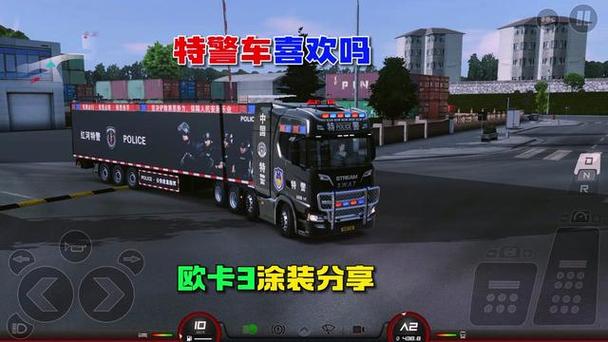 欧卡3皮肤模组下载包