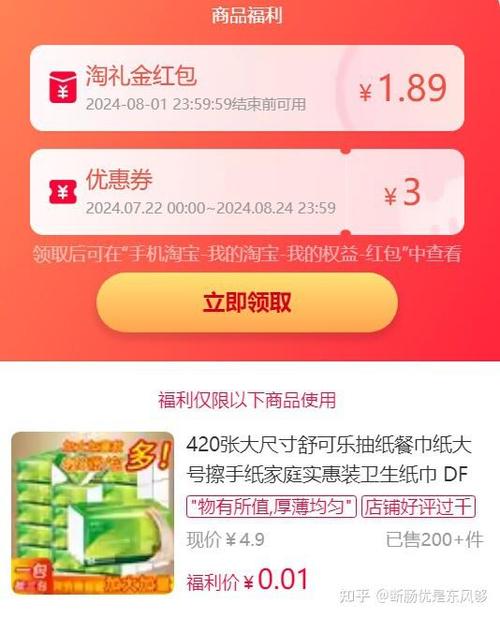 怎么把淘礼金删除不用