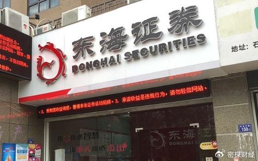东海证券股份有限公司游戏截图