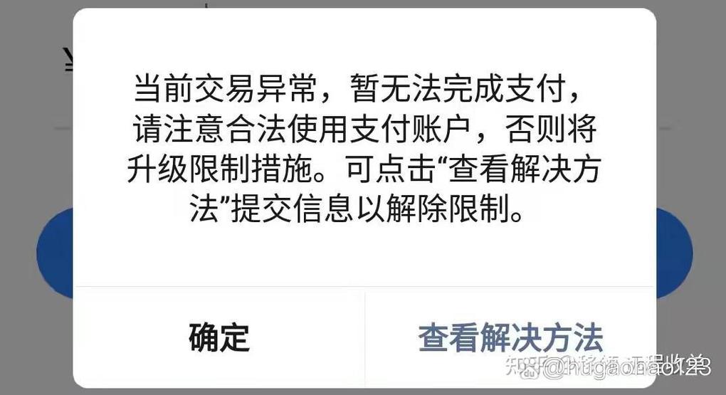 为啥微信零钱不能支付